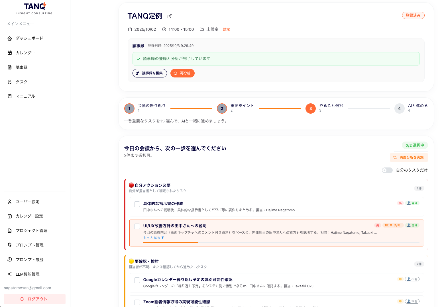 TANQ Screen